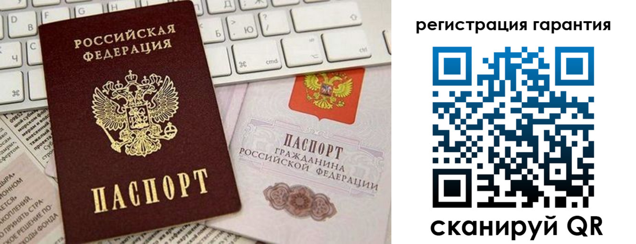 временная регистрация купить в Ленинске