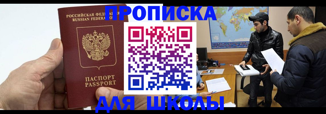 миграционный учет в Ленинске