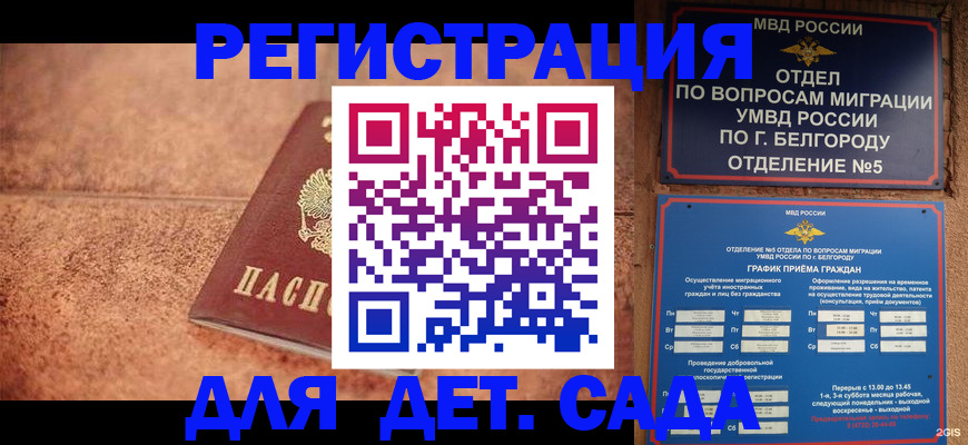 регистрация для школы в Ленинске