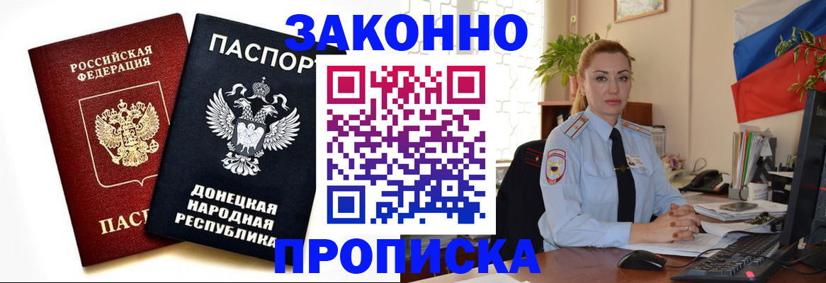 временная регистрация адрес в Ленинске